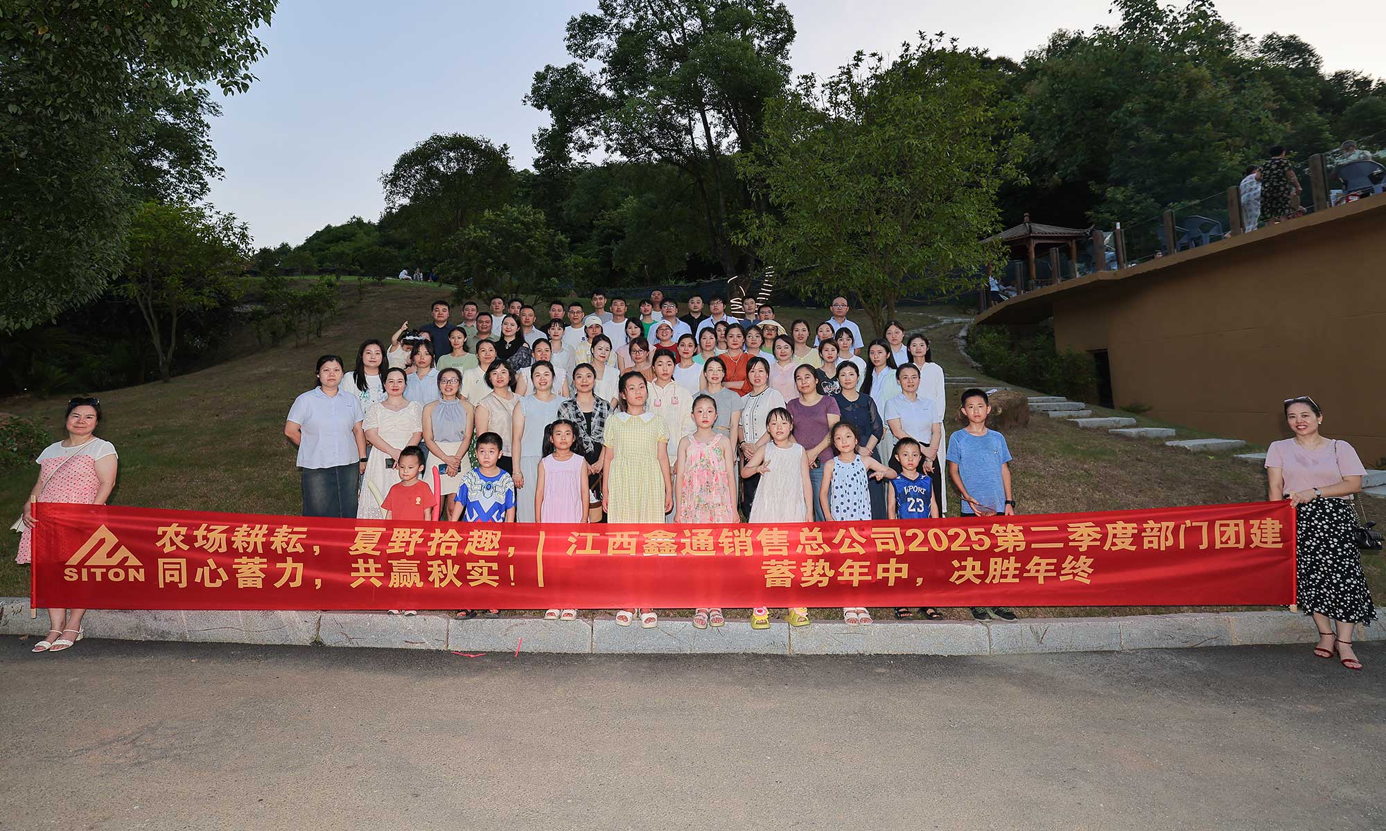 2025年营销中心团建活动